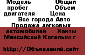  › Модель ­ 2 110 › Общий пробег ­ 23 000 › Объем двигателя ­ 2 › Цена ­ 75 000 - Все города Авто » Продажа легковых автомобилей   . Ханты-Мансийский,Когалым г.